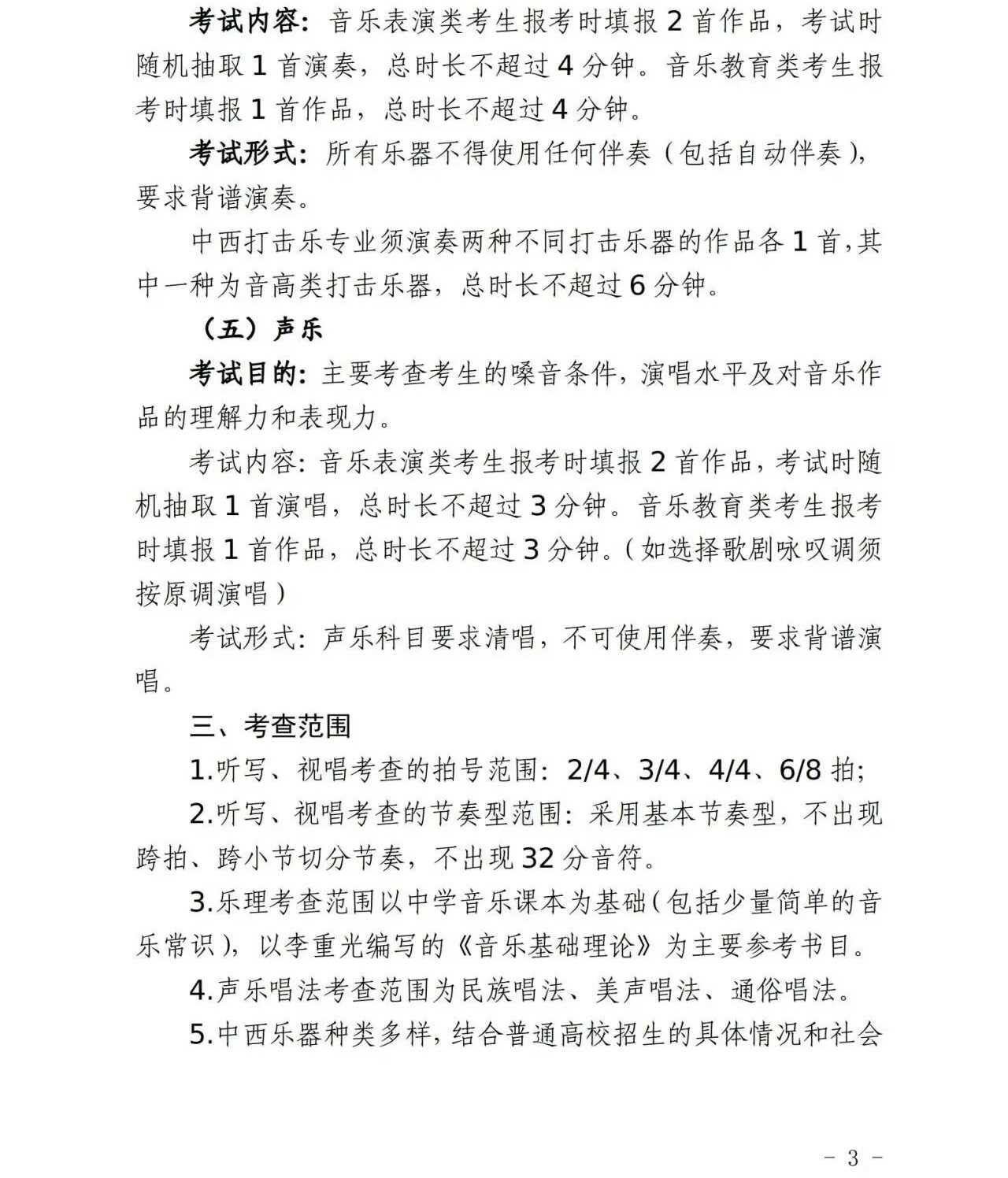2026年青海省普通高考艺术类专业考试须知 2026年青海省普通高考艺术类专业考试须知
