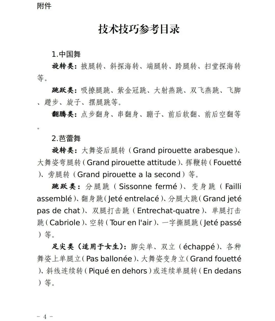 2026年青海省普通高考艺术类专业考试须知 2026年青海省普通高考艺术类专业考试须知