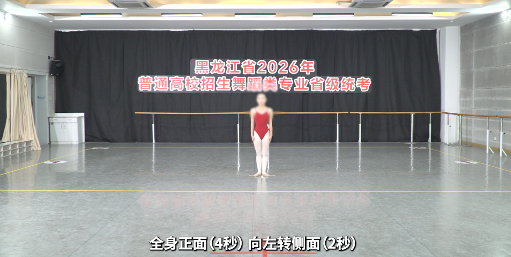 2026年黑龙江省普通高校招生艺术类专业省级统考舞蹈类面试哈尔滨学院考点公告