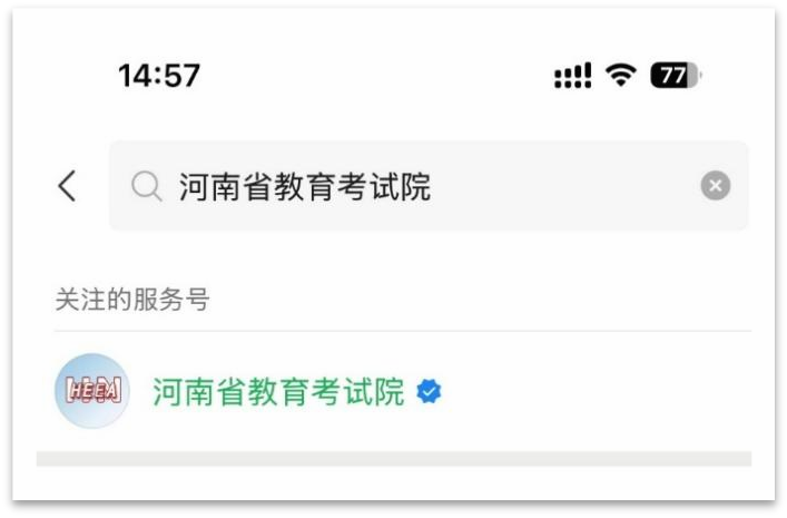 2026年河南省普通高校招生艺术类专业省级统考个体测试网上预约流程 2026年河南省普通高校招生艺术类专业省级统考个体测试网上预约流程