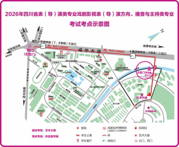 2026年四川省舞蹈类、表（导）演类、播音与主持类专业统考参考提醒