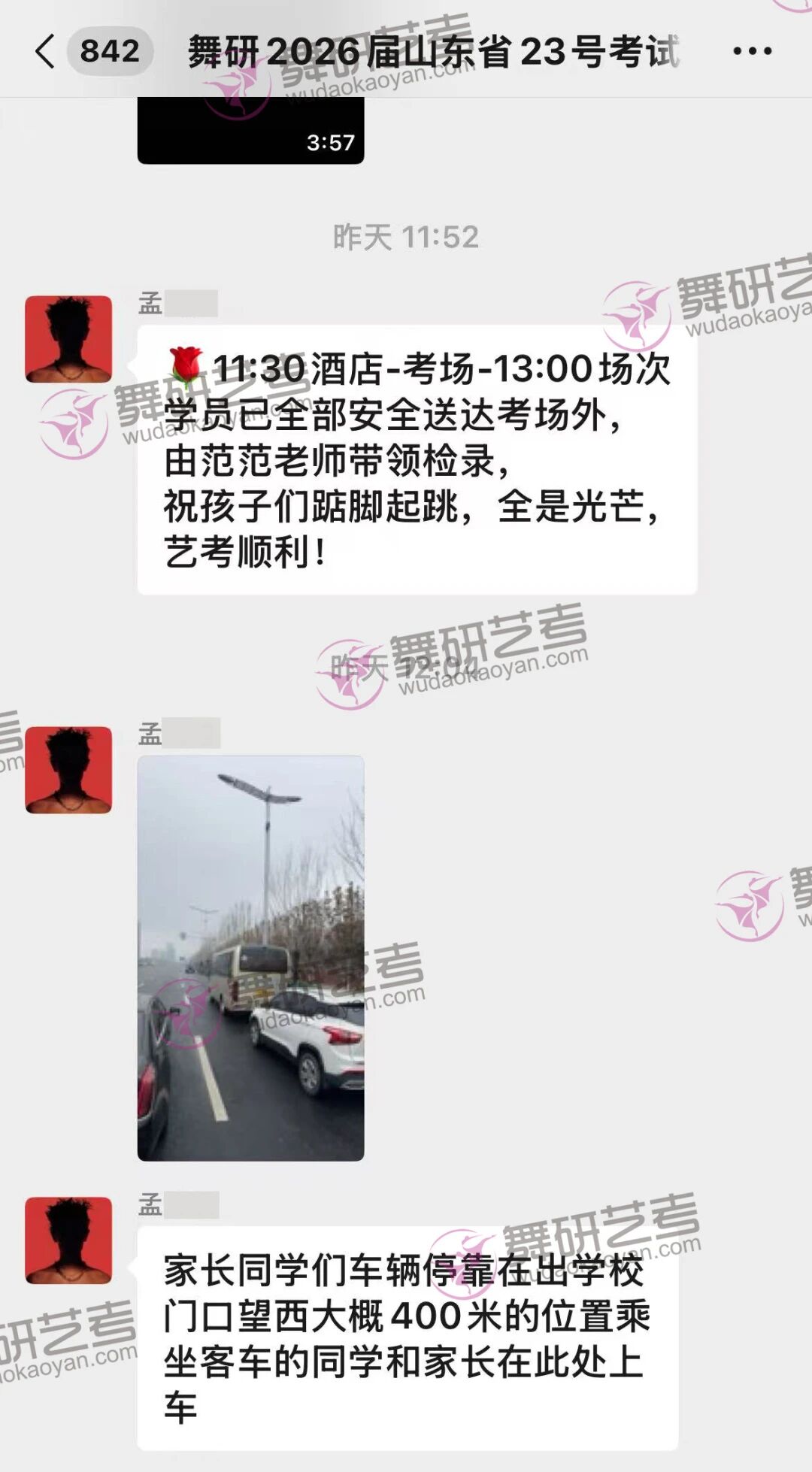 2026山东舞蹈省考圆满落幕丨但逐梦的道路仍在继续！愿你们的每一步都能承载着对舞蹈的深沉热爱