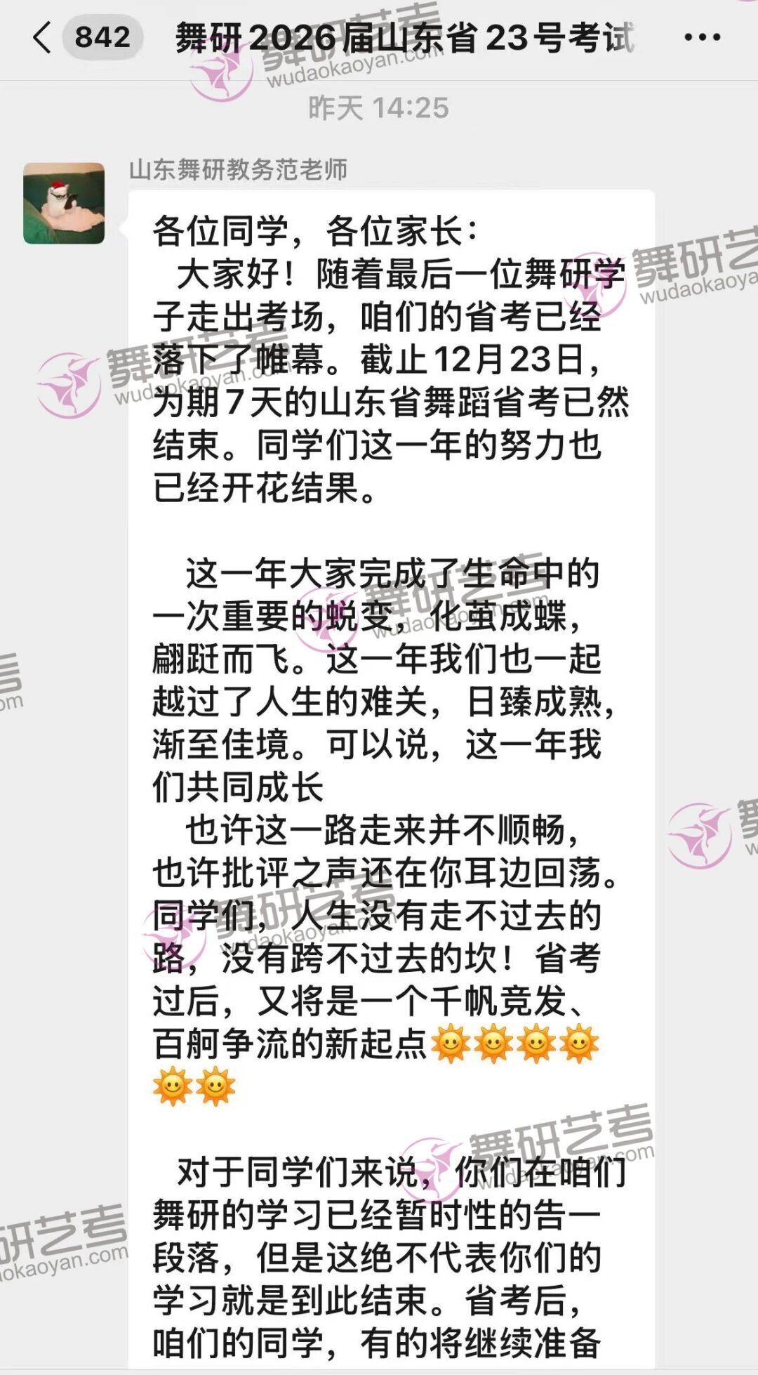 2026山东舞蹈省考圆满落幕丨但逐梦的道路仍在继续！愿你们的每一步都能承载着对舞蹈的深沉热爱