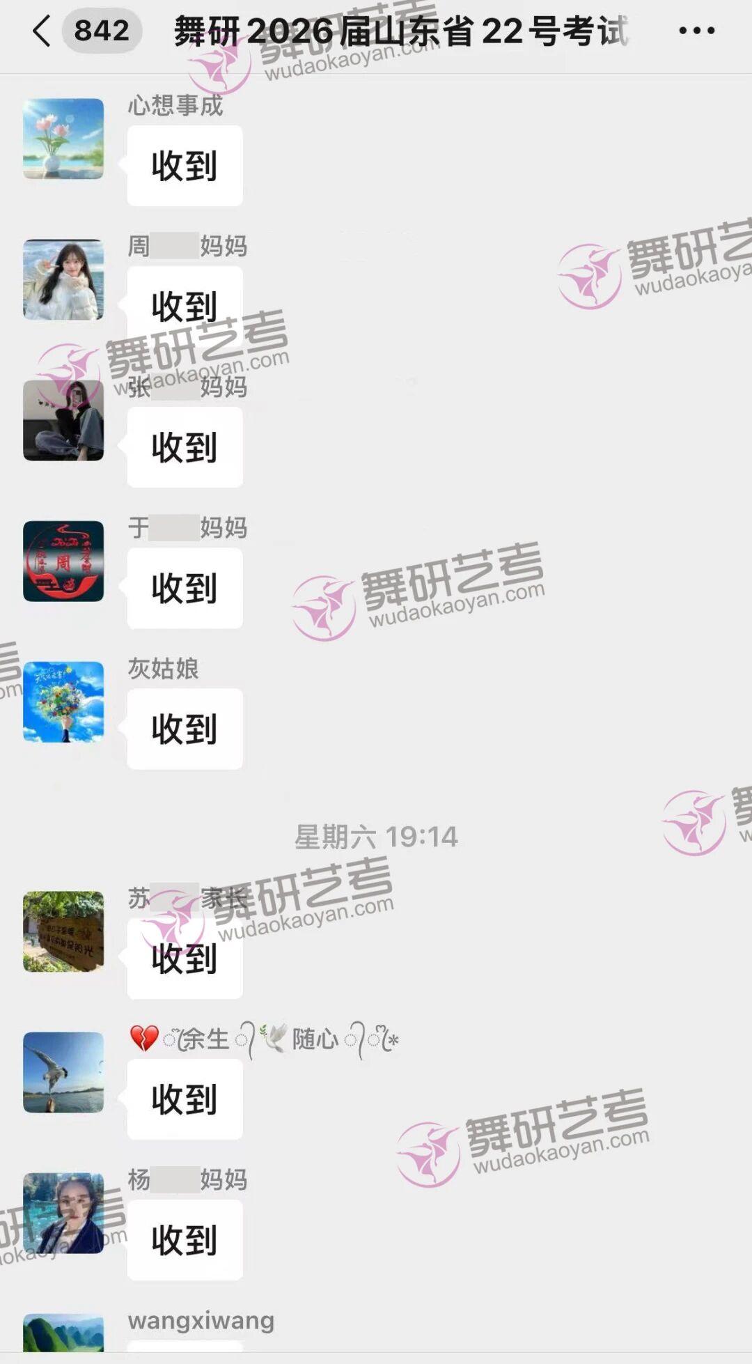 2026山东舞蹈省考圆满落幕丨但逐梦的道路仍在继续！愿你们的每一步都能承载着对舞蹈的深沉热爱