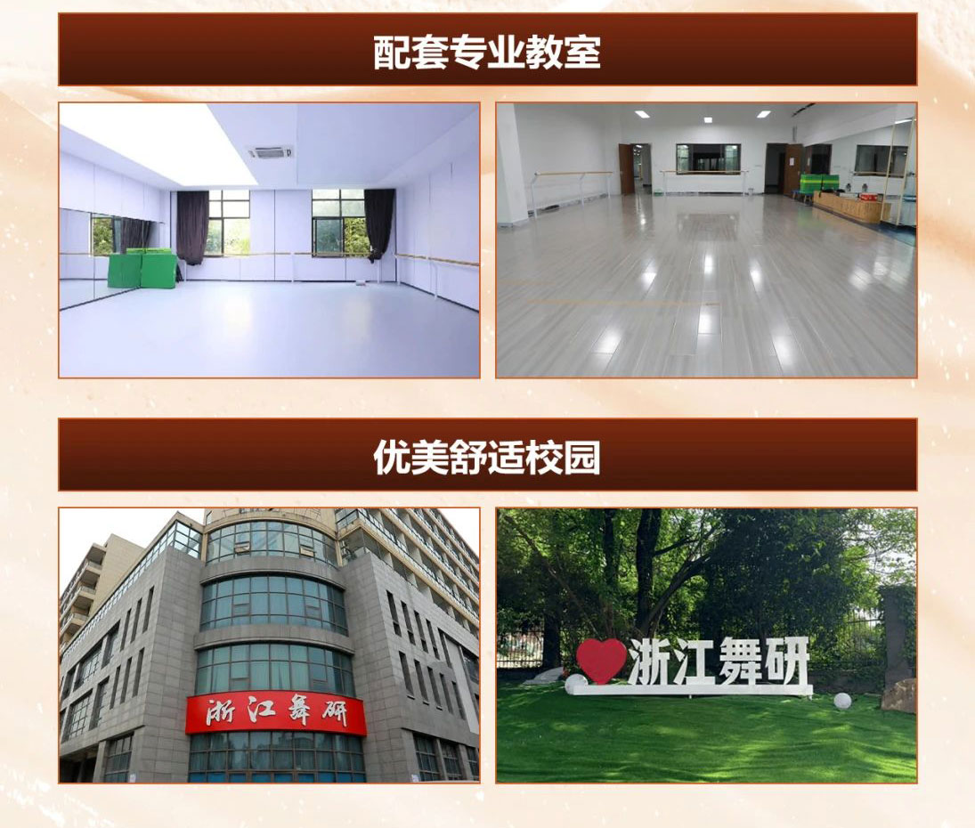 27&28届必看！浙江舞研全产品招生简章，总有一款适合你的班型