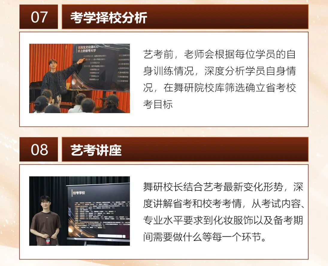 27&28届必看！浙江舞研全产品招生简章，总有一款适合你的班型