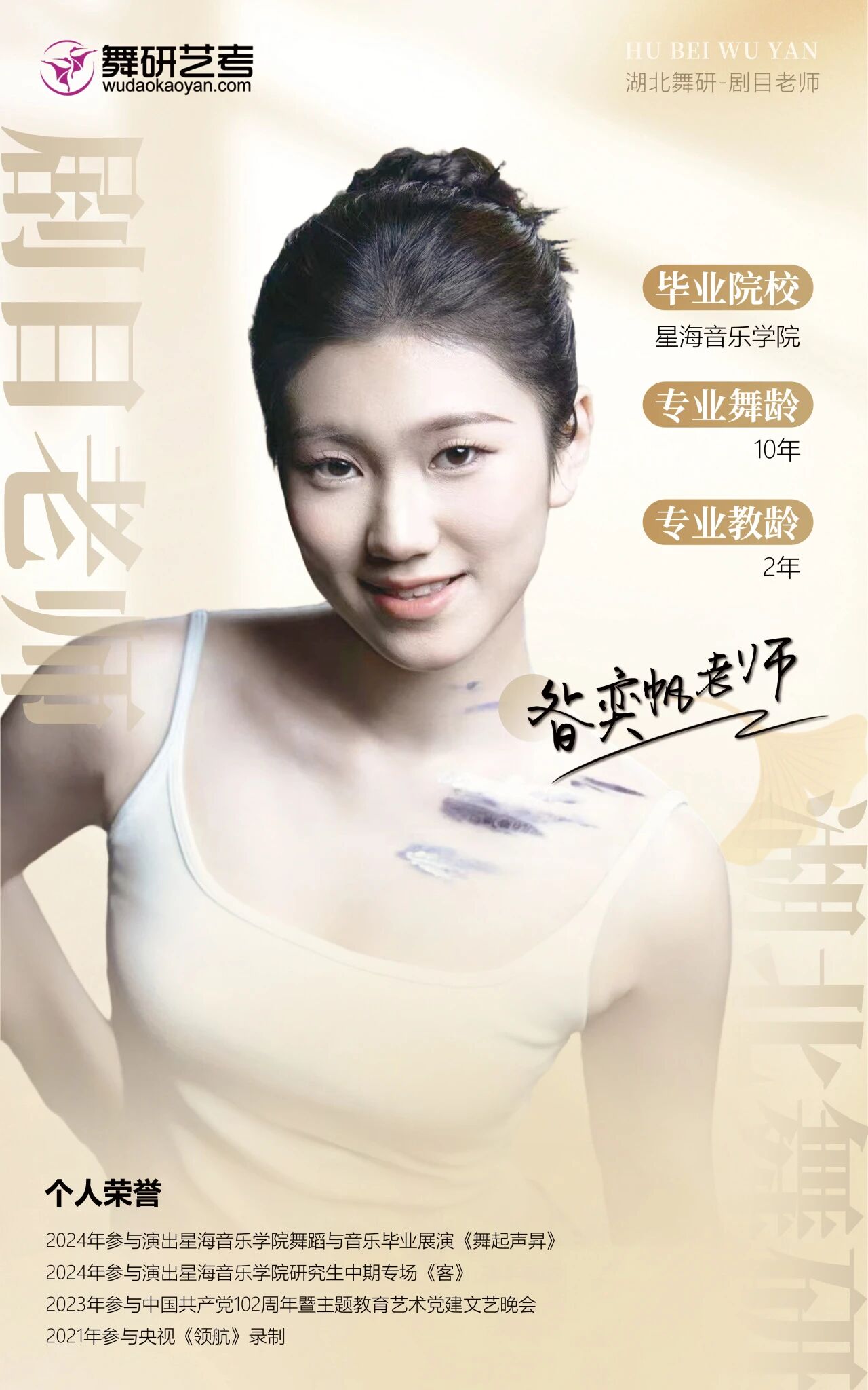 欢迎来到湖北舞研：关于我们的吃、住、学、考，一切都在这里！