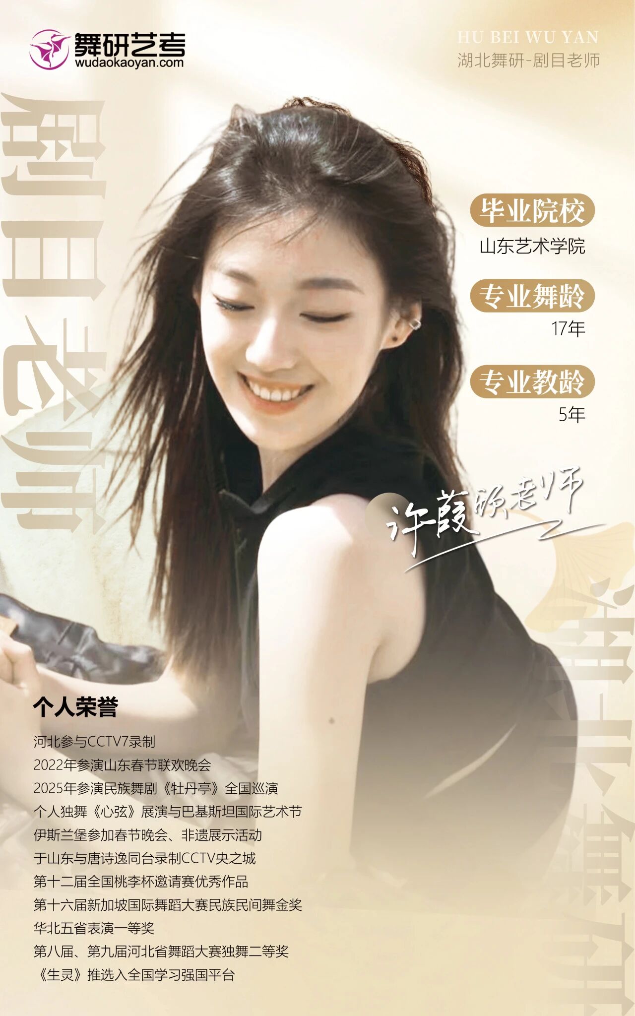 欢迎来到湖北舞研：关于我们的吃、住、学、考，一切都在这里！