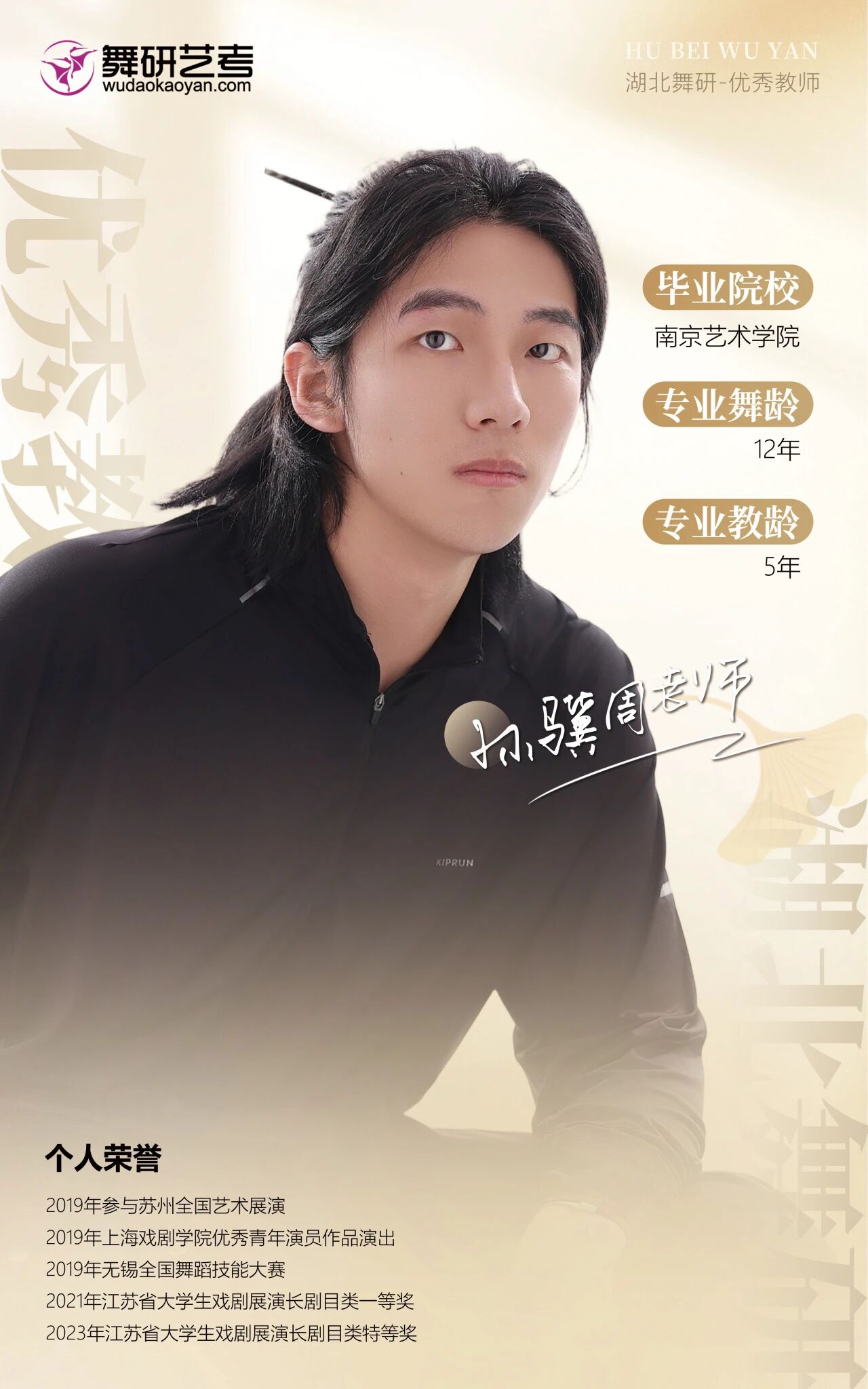 欢迎来到湖北舞研：关于我们的吃、住、学、考，一切都在这里！