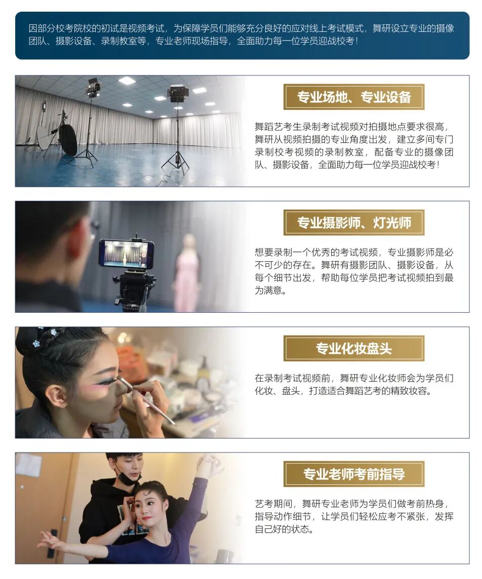 欢迎来到湖北舞研：关于我们的吃、住、学、考，一切都在这里！