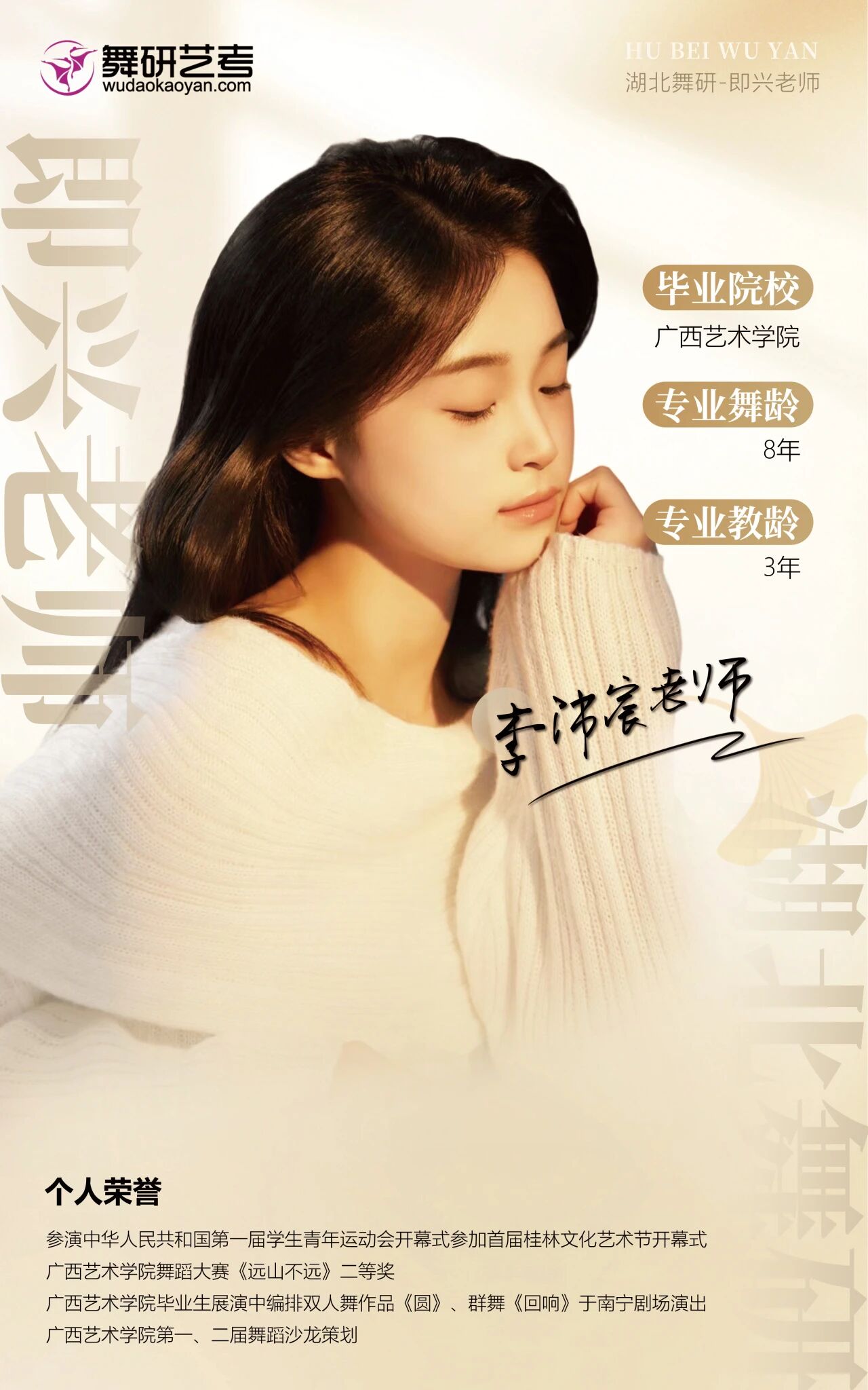 欢迎来到湖北舞研：关于我们的吃、住、学、考，一切都在这里！