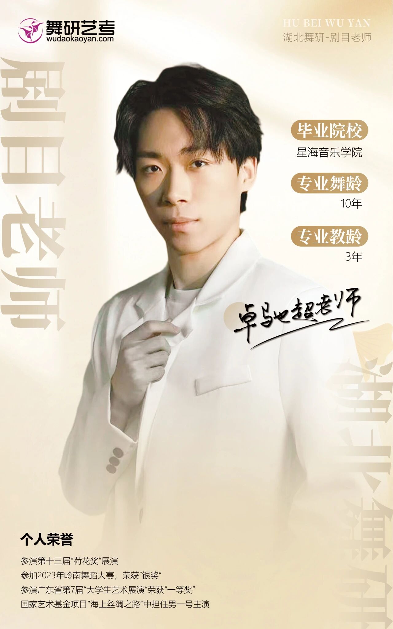 欢迎来到湖北舞研：关于我们的吃、住、学、考，一切都在这里！