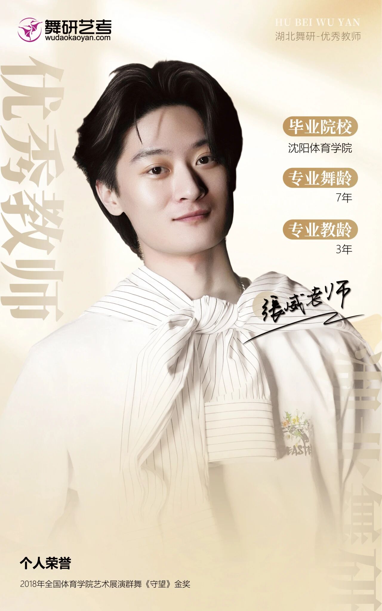 欢迎来到湖北舞研：关于我们的吃、住、学、考，一切都在这里！