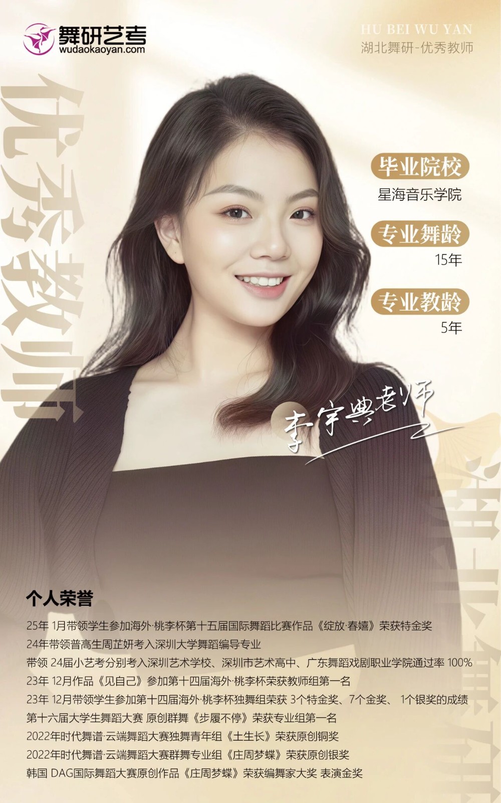 欢迎来到湖北舞研：关于我们的吃、住、学、考，一切都在这里！