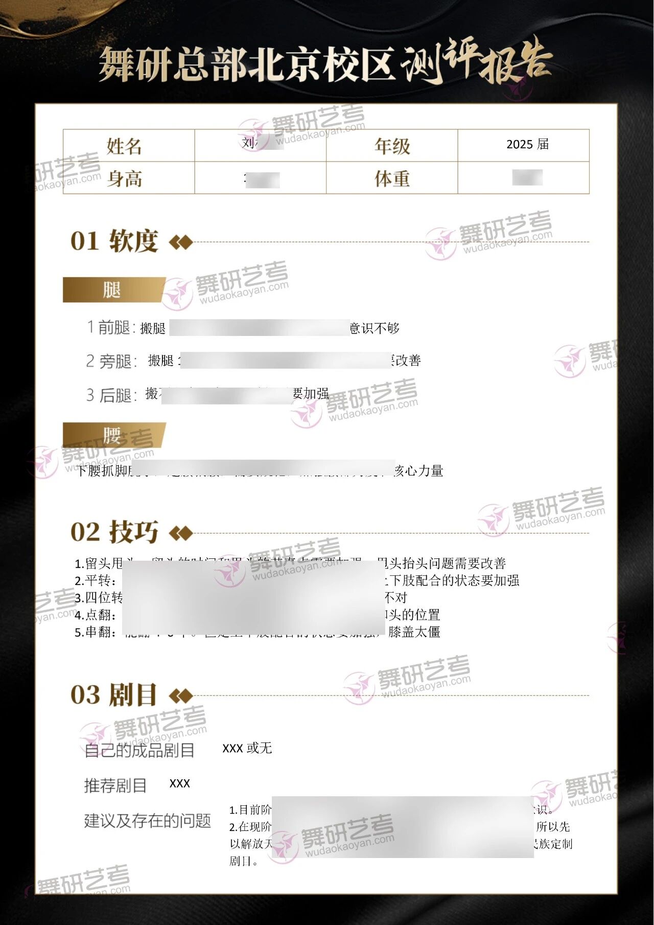 寒假不花冤枉钱！来湖北舞研体验免费试课，让进步不绕路！