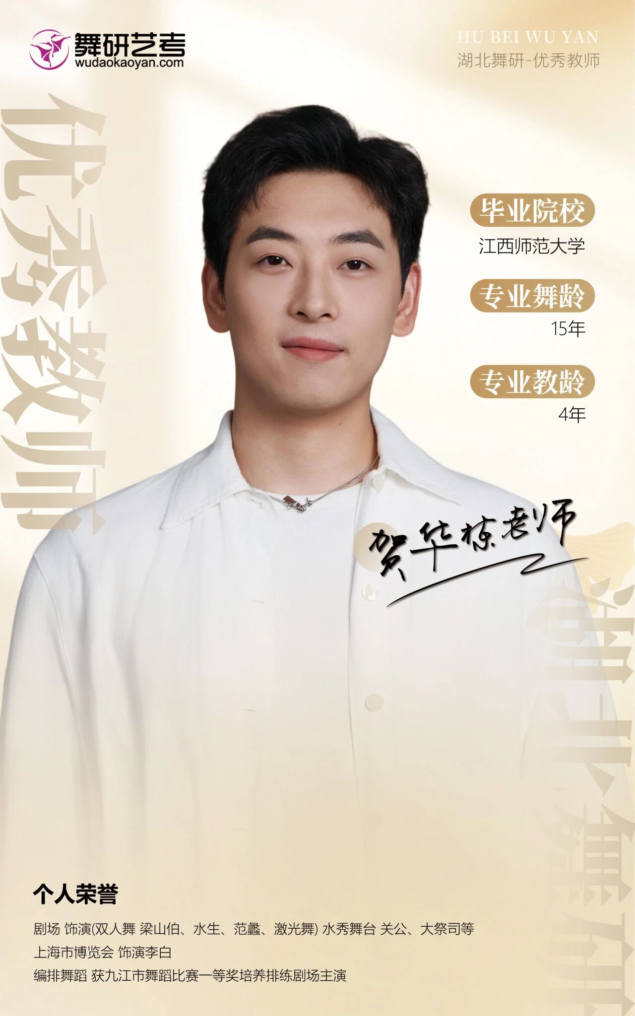 欢迎来到湖北舞研：关于我们的吃、住、学、考，一切都在这里！