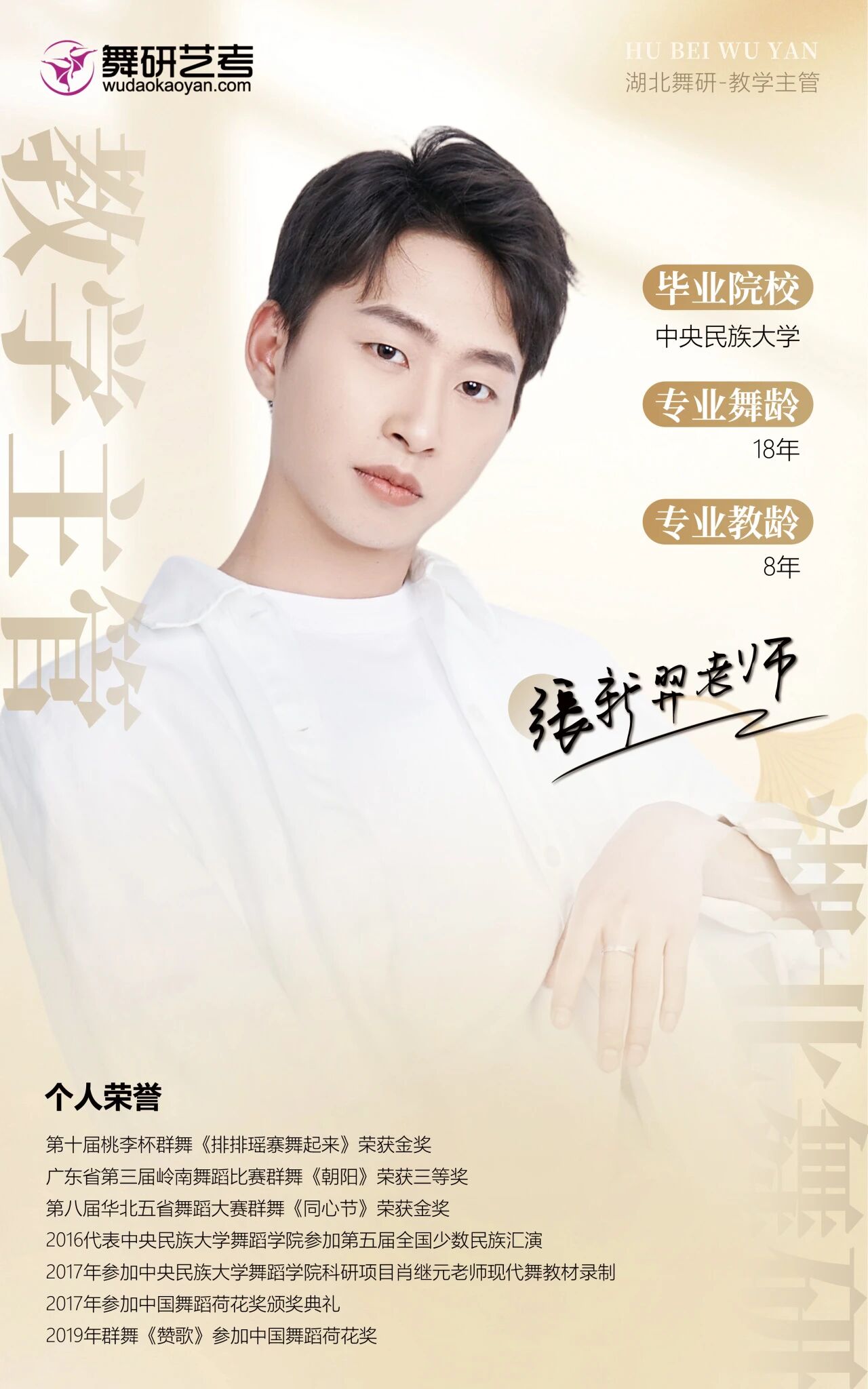 欢迎来到湖北舞研：关于我们的吃、住、学、考，一切都在这里！