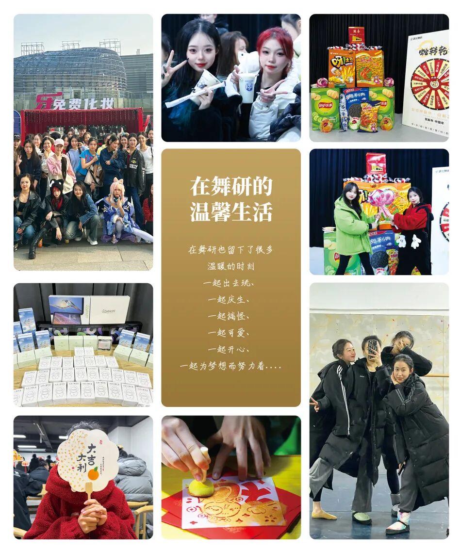 欢迎来到湖北舞研：关于我们的吃、住、学、考，一切都在这里！