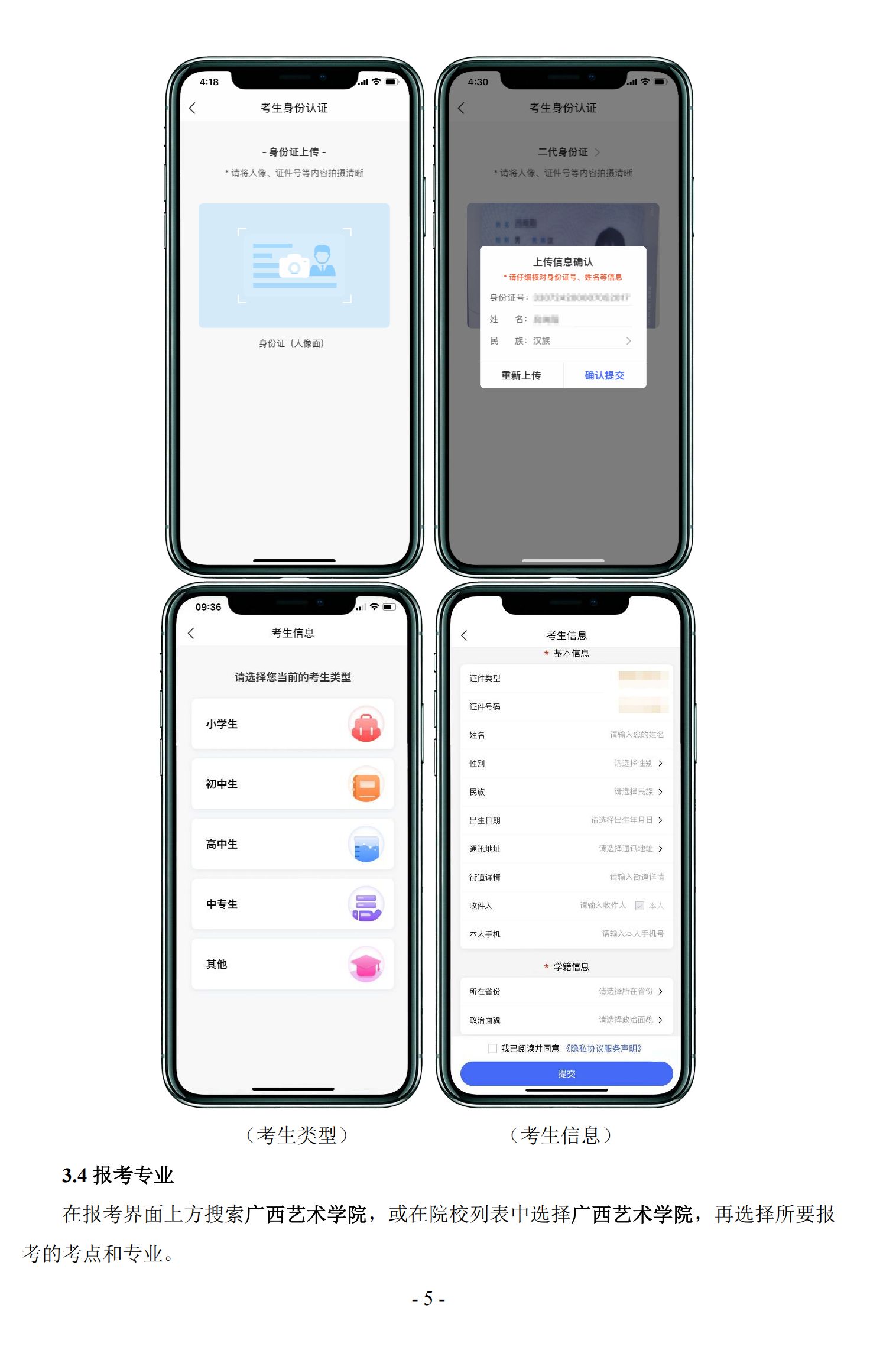 关于公布2026年广西艺术学院音乐类、舞蹈类本科校考专业招生考试报名、考试时间等有关事项的通知
