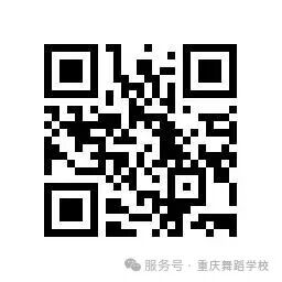 2026年重庆舞蹈学校招生简章 2026年重庆舞蹈学校招生简章