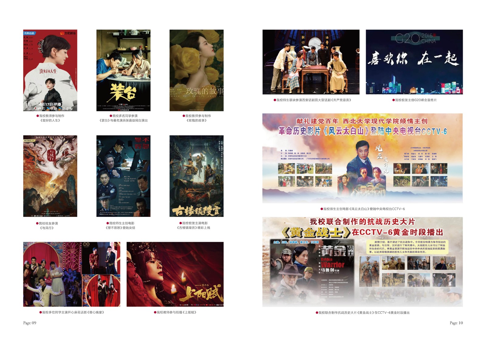 2026年西北大学现代学院艺术画册