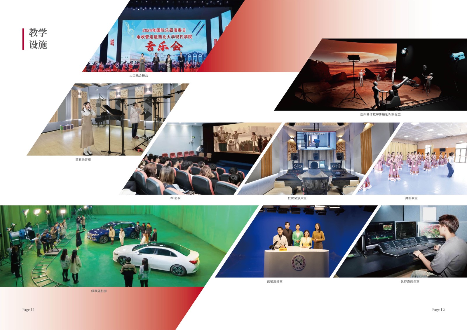 2026年西北大学现代学院艺术画册