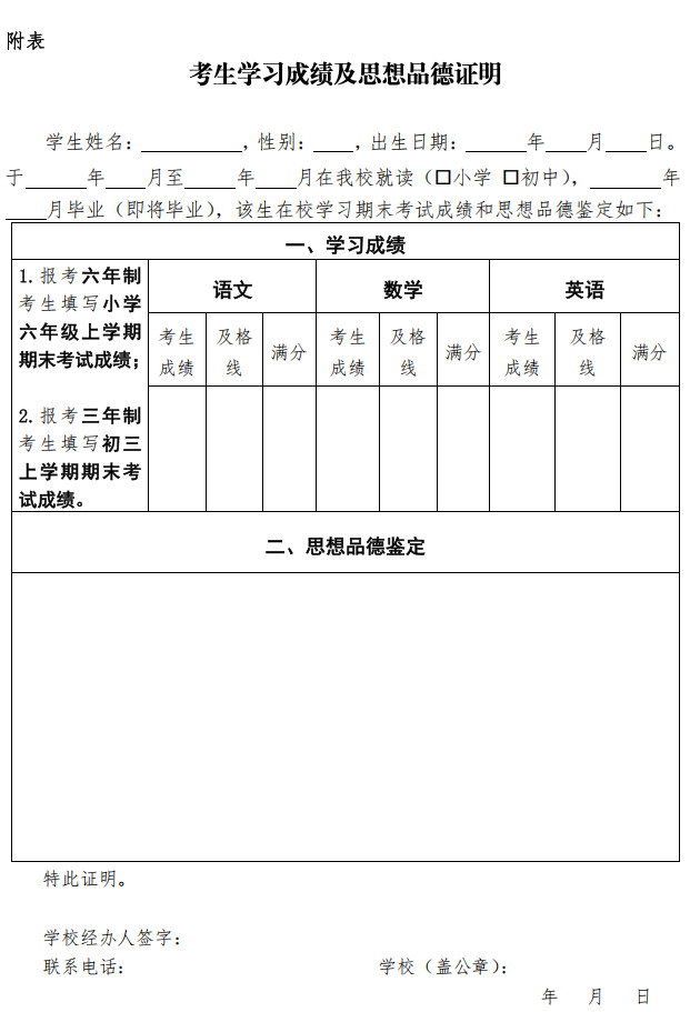 2026年广西艺术学院附属中等艺术学校招生简章