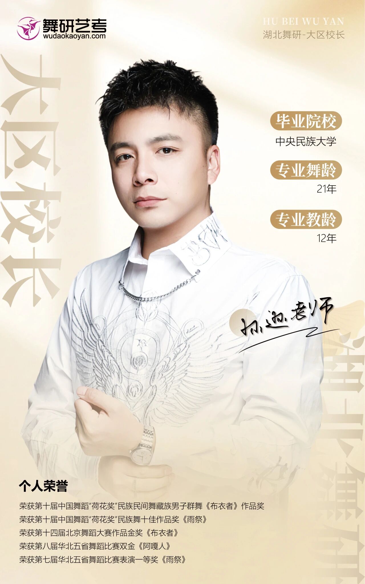 舞研26届校考特训班丨湖北限招24人！定制专攻赢在起点，就选校考定向班！