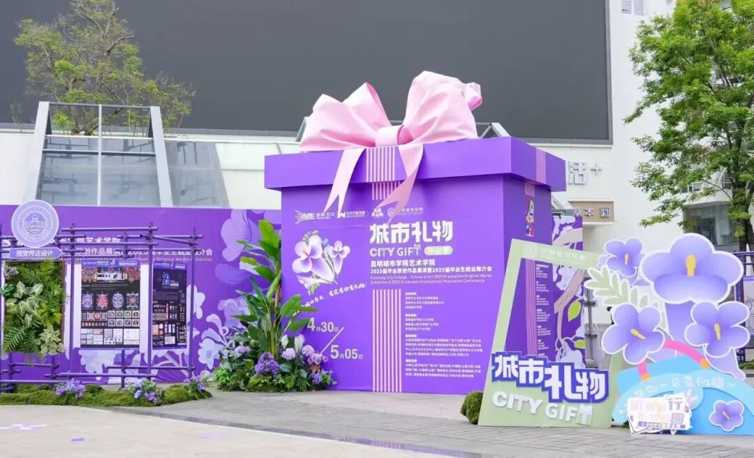 2026年昆明城市学院音乐学、音乐教育、舞蹈学艺术类招生简章