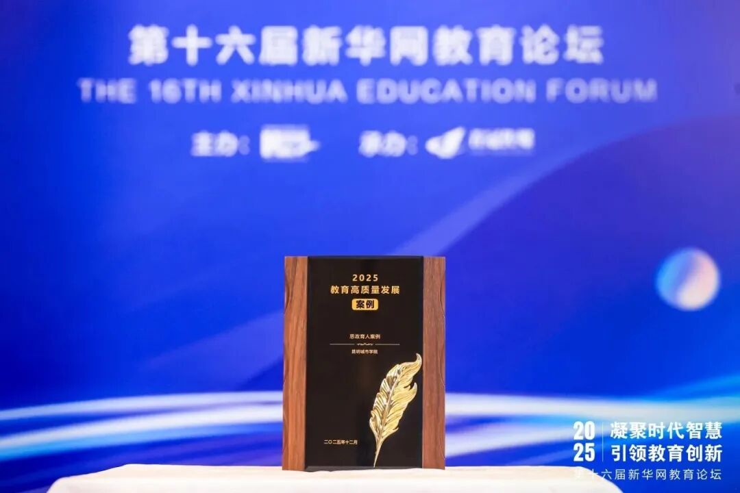 2026年昆明城市学院音乐学、音乐教育、舞蹈学艺术类招生简章