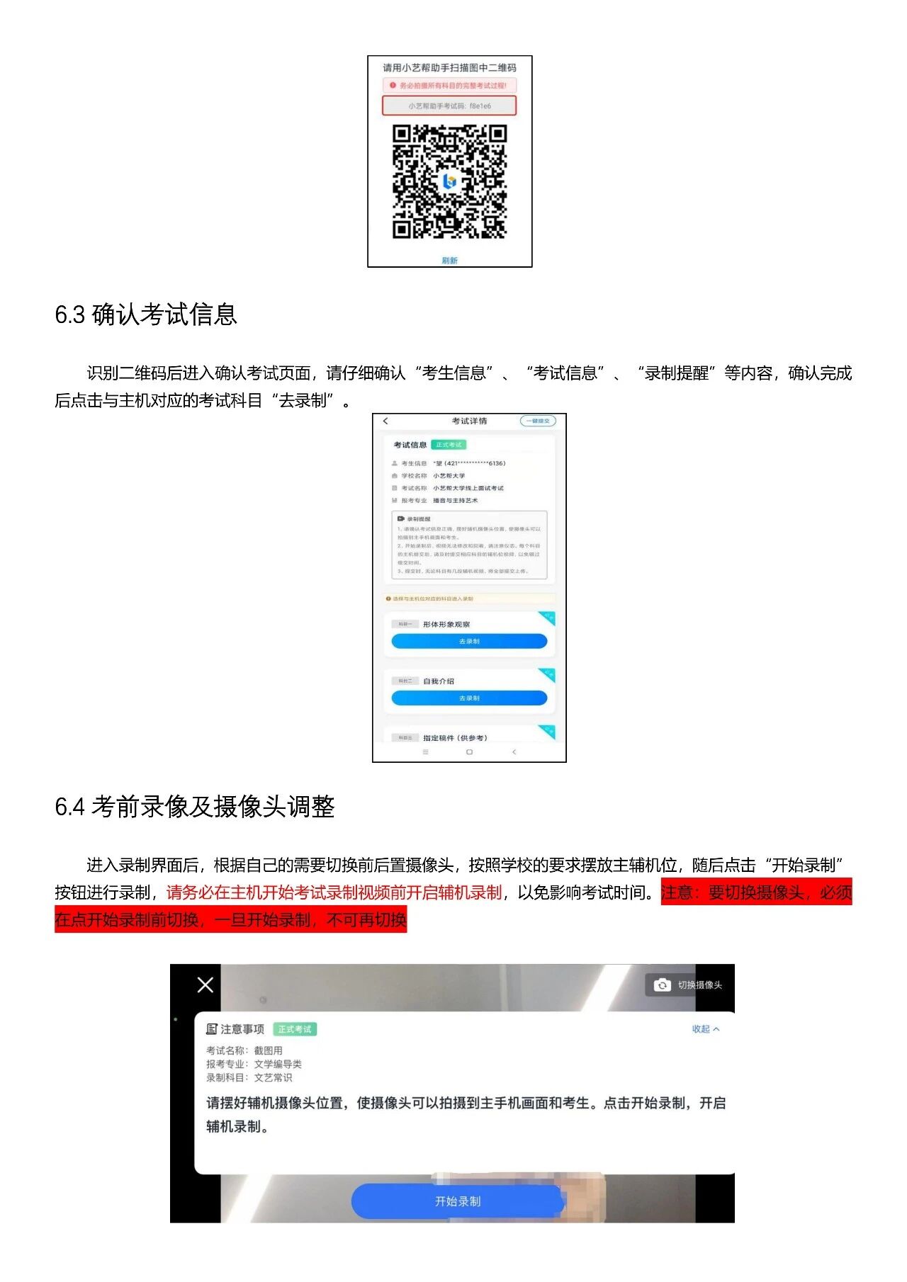 小艺帮4.0及小艺帮助手用户操作手册