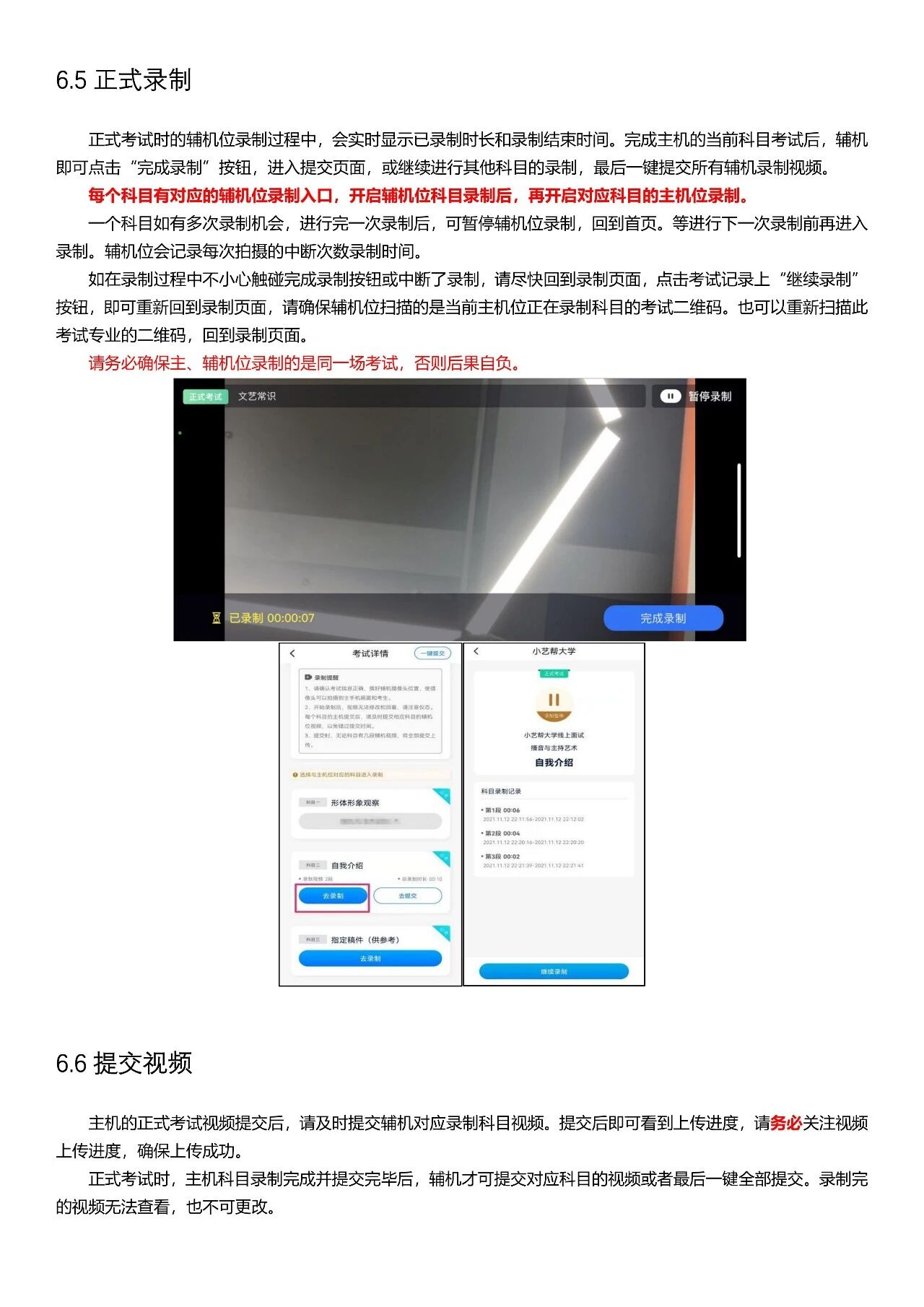 小艺帮4.0及小艺帮助手用户操作手册