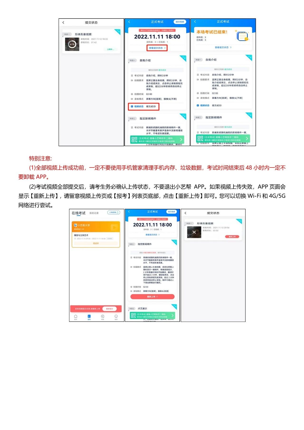 小艺帮4.0及小艺帮助手用户操作手册