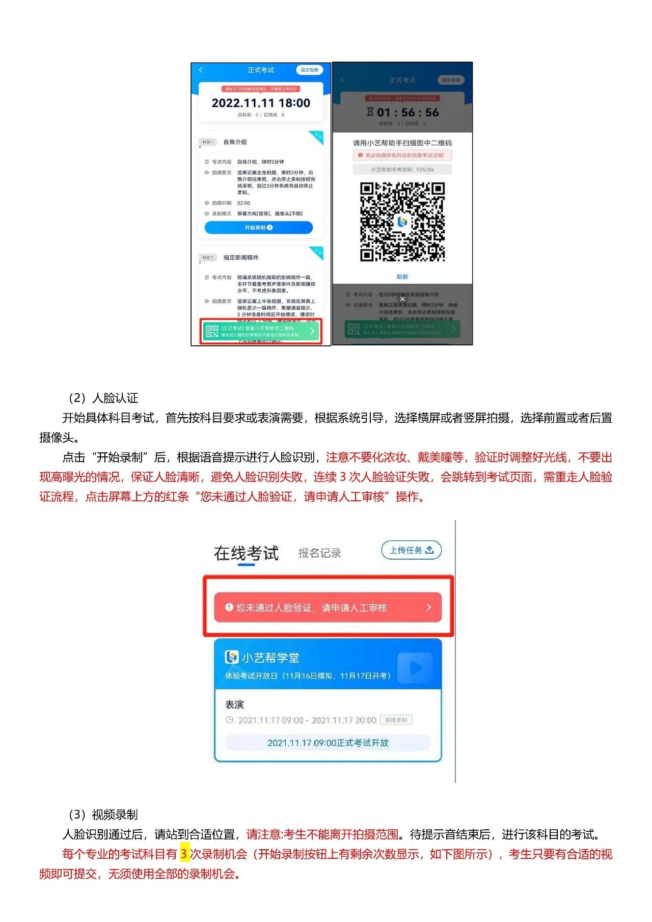 小艺帮4.0及小艺帮助手用户操作手册