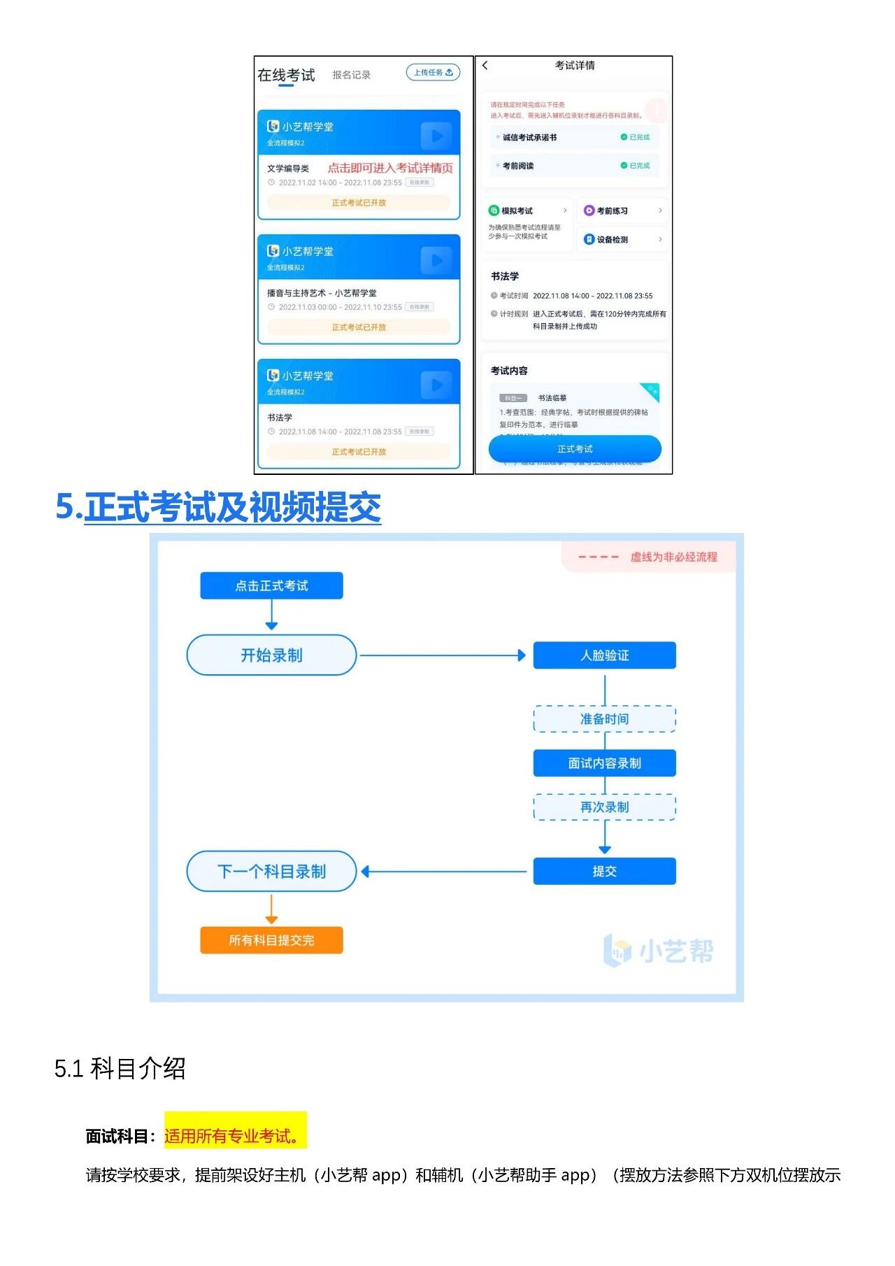 小艺帮4.0及小艺帮助手用户操作手册