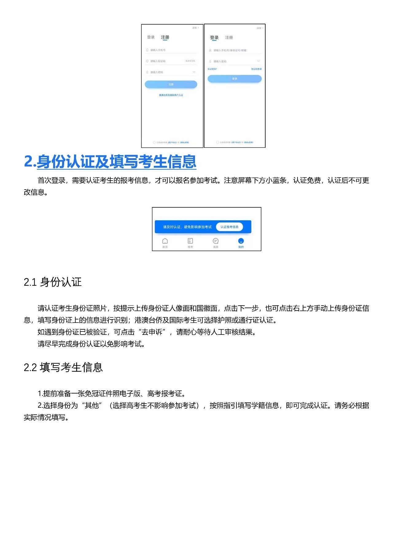小艺帮4.0及小艺帮助手用户操作手册