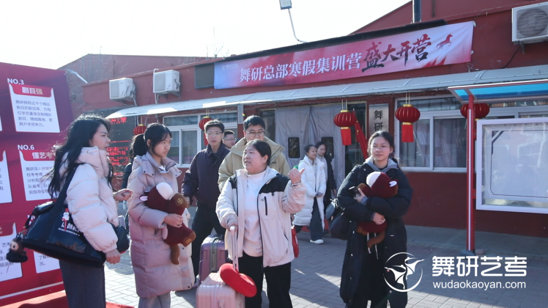 舞研寒假营盛大开营 | 以温暖相迎,以专业启程,我们开练啦! 舞研寒假营盛大开营 | 以温暖相迎,以专业启程,我们开练啦!