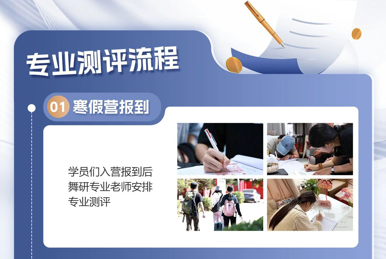 这个寒假，做一次专业测评！找准你的闪光点，解锁针对性训练