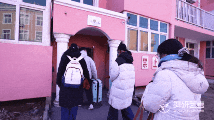 舞研寒假营盛大开营 | 以温暖相迎,以专业启程,我们开练啦! 舞研寒假营盛大开营 | 以温暖相迎,以专业启程,我们开练啦!