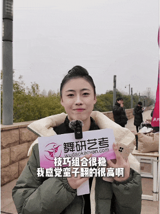 省考纪实 | 2026湖北舞蹈省考圆满落幕，每一个瞬间都值得定格，舞研为你们鼓掌！