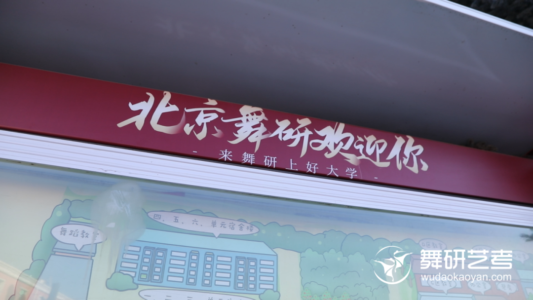 舞研寒假营盛大开营 | 以温暖相迎,以专业启程,我们开练啦! 舞研寒假营盛大开营 | 以温暖相迎,以专业启程,我们开练啦!