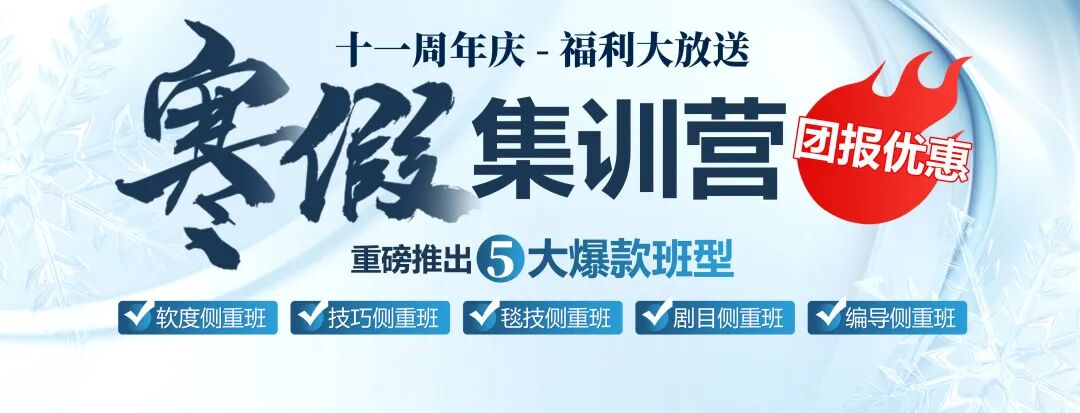 舞研「疯狂星期六」：锁定每月第三周周六，一年仅12次，四大核心课程免费开放！