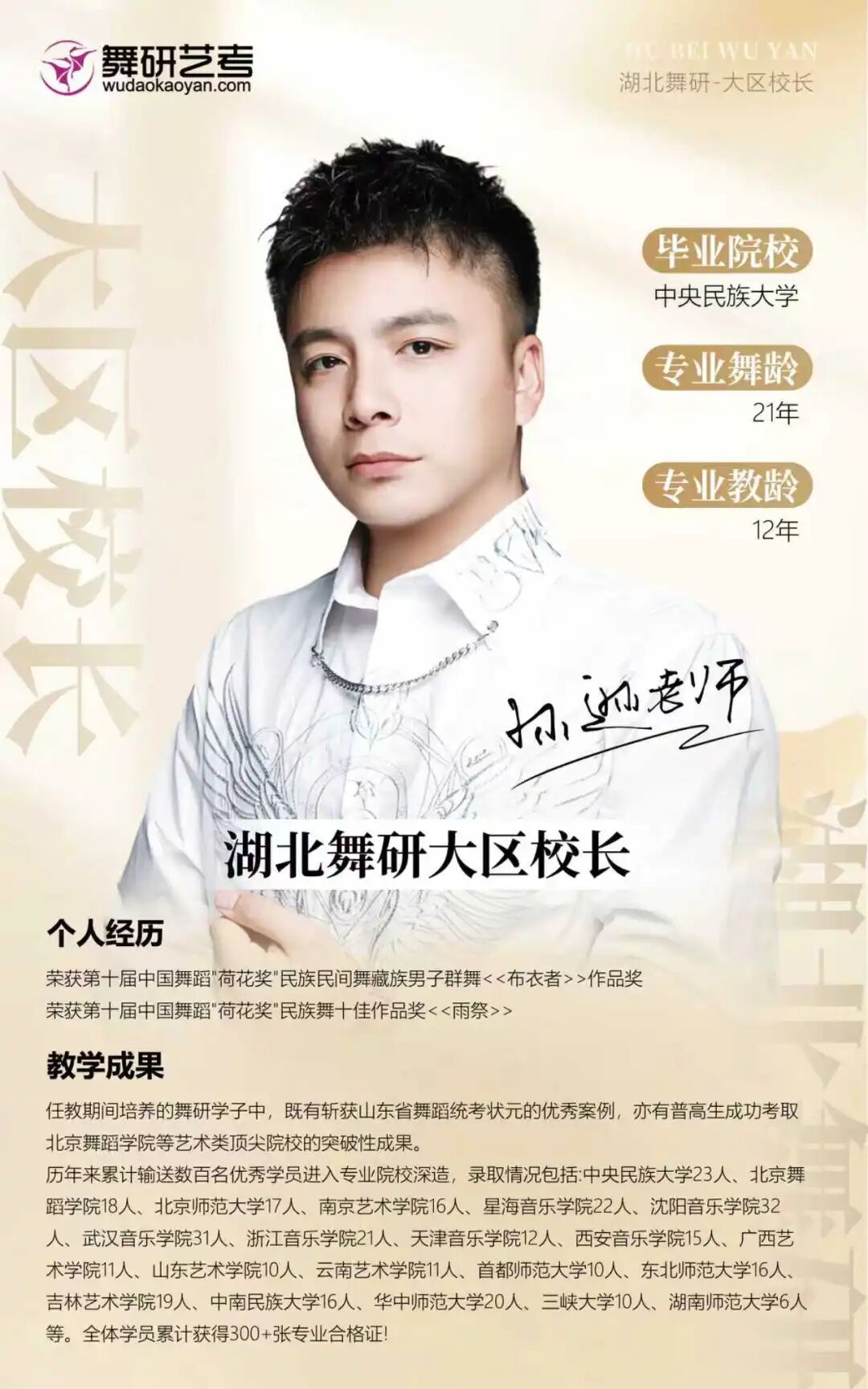 最新课程 | 星火班1月31面试，直通校长+霹雳班名师联合课堂！