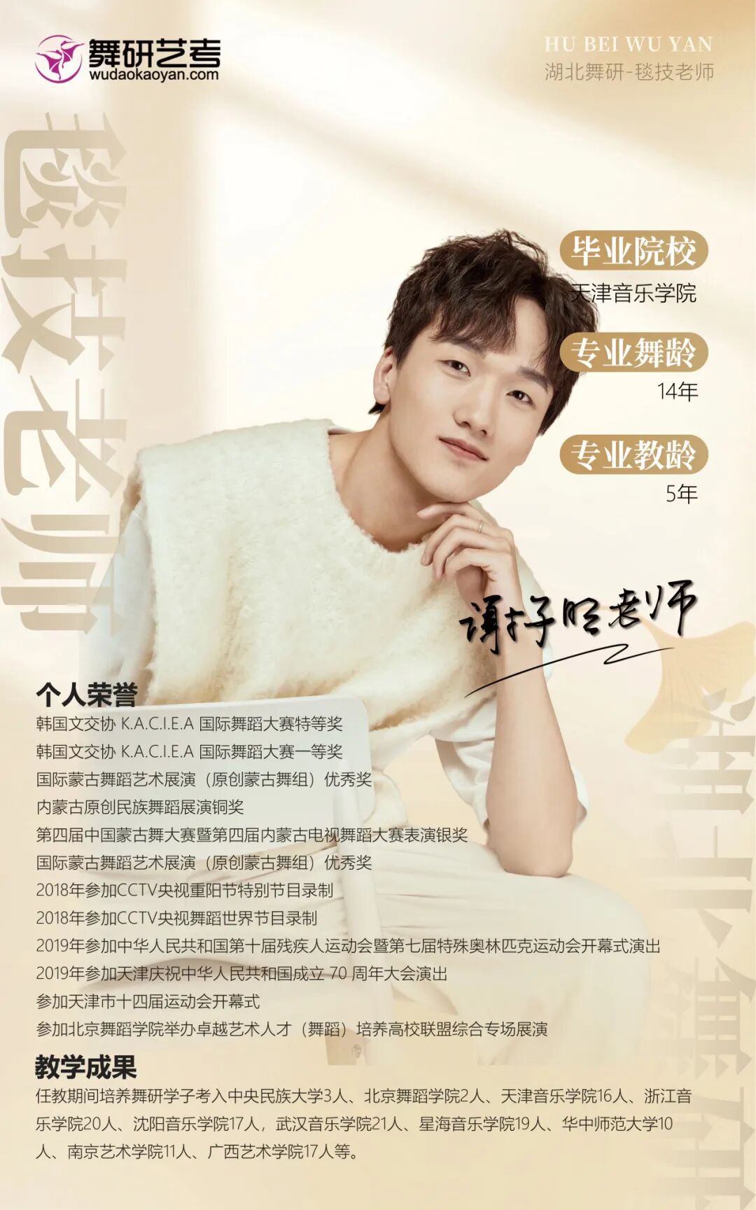 最新课程 | 星火班1月31面试，直通校长+霹雳班名师联合课堂！