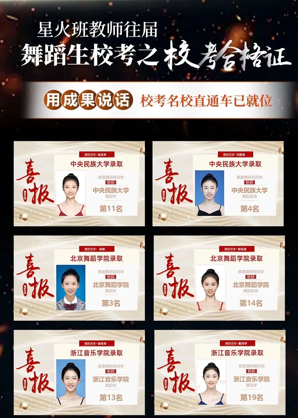 最新课程 | 星火班1月31面试，直通校长+霹雳班名师联合课堂！