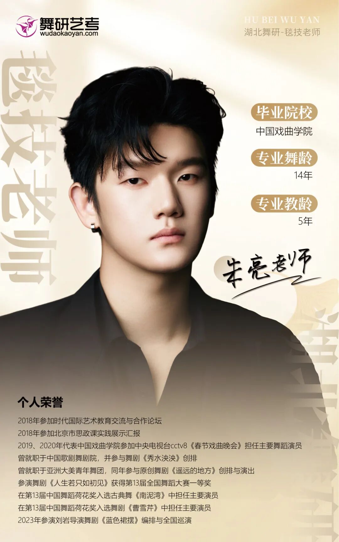 舞研「疯狂星期六」：锁定每月第三周周六，一年仅12次，四大核心课程免费开放！