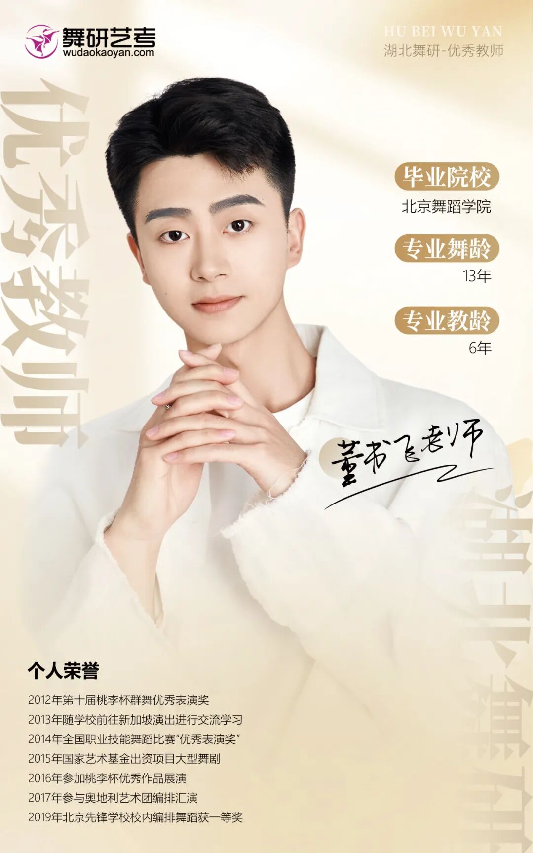 舞研「疯狂星期六」：锁定每月第三周周六，一年仅12次，四大核心课程免费开放！