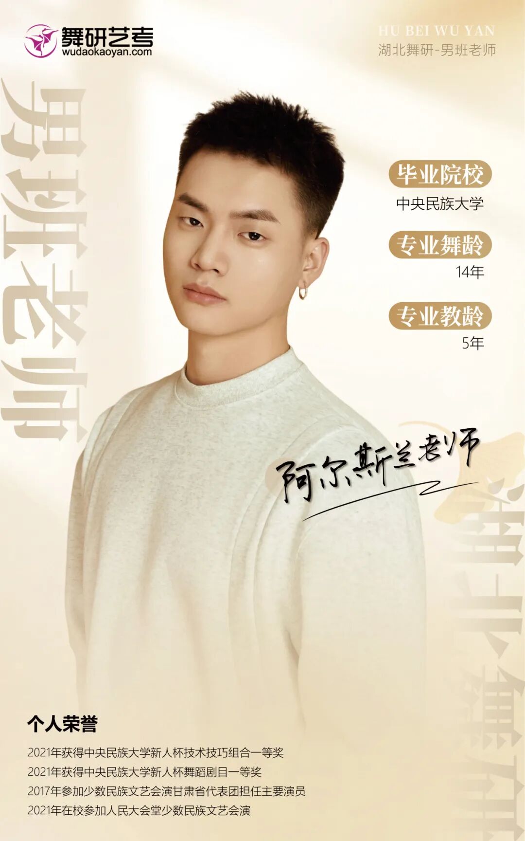 舞研「疯狂星期六」：锁定每月第三周周六，一年仅12次，四大核心课程免费开放！