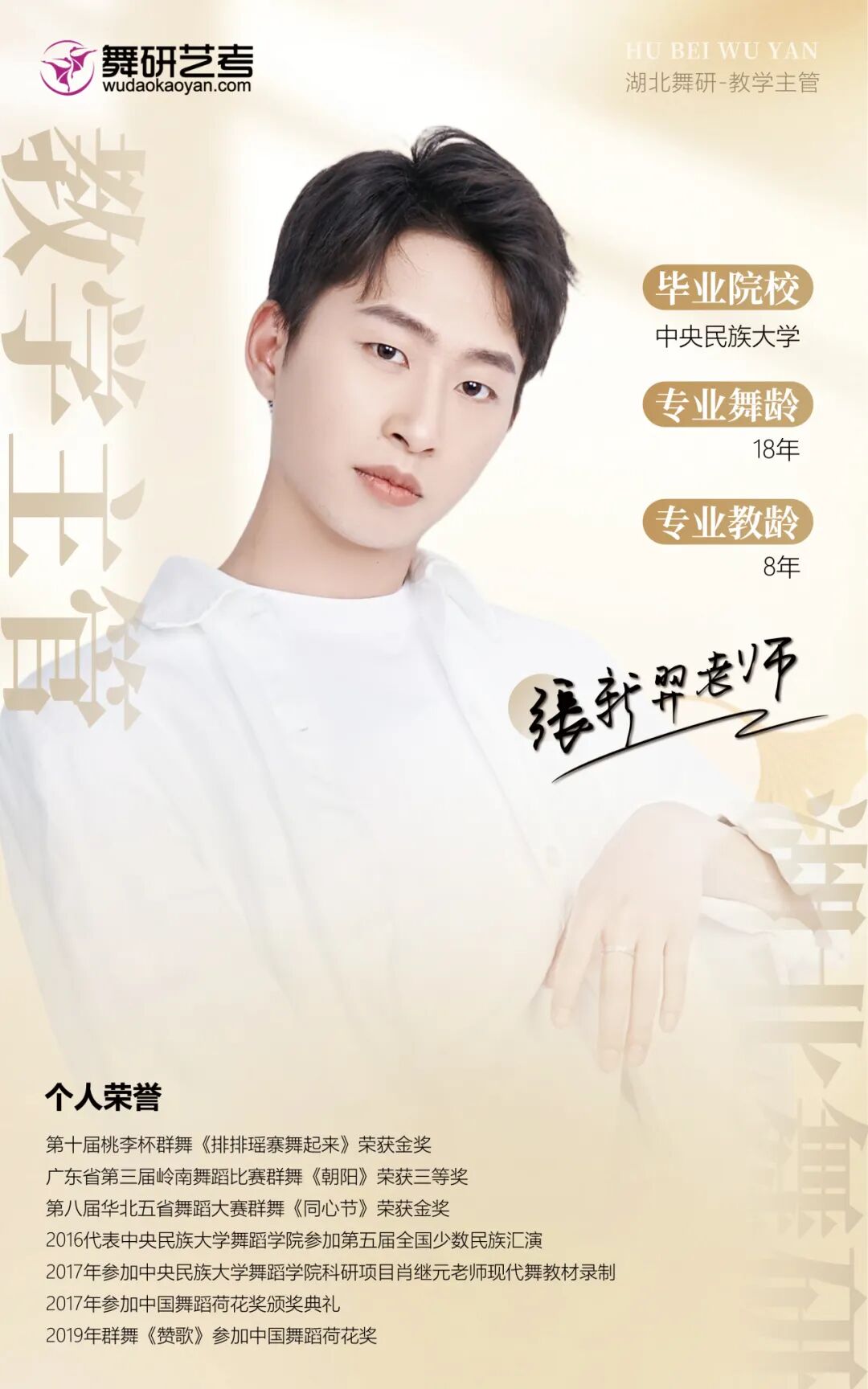 舞研「疯狂星期六」：锁定每月第三周周六，一年仅12次，四大核心课程免费开放！