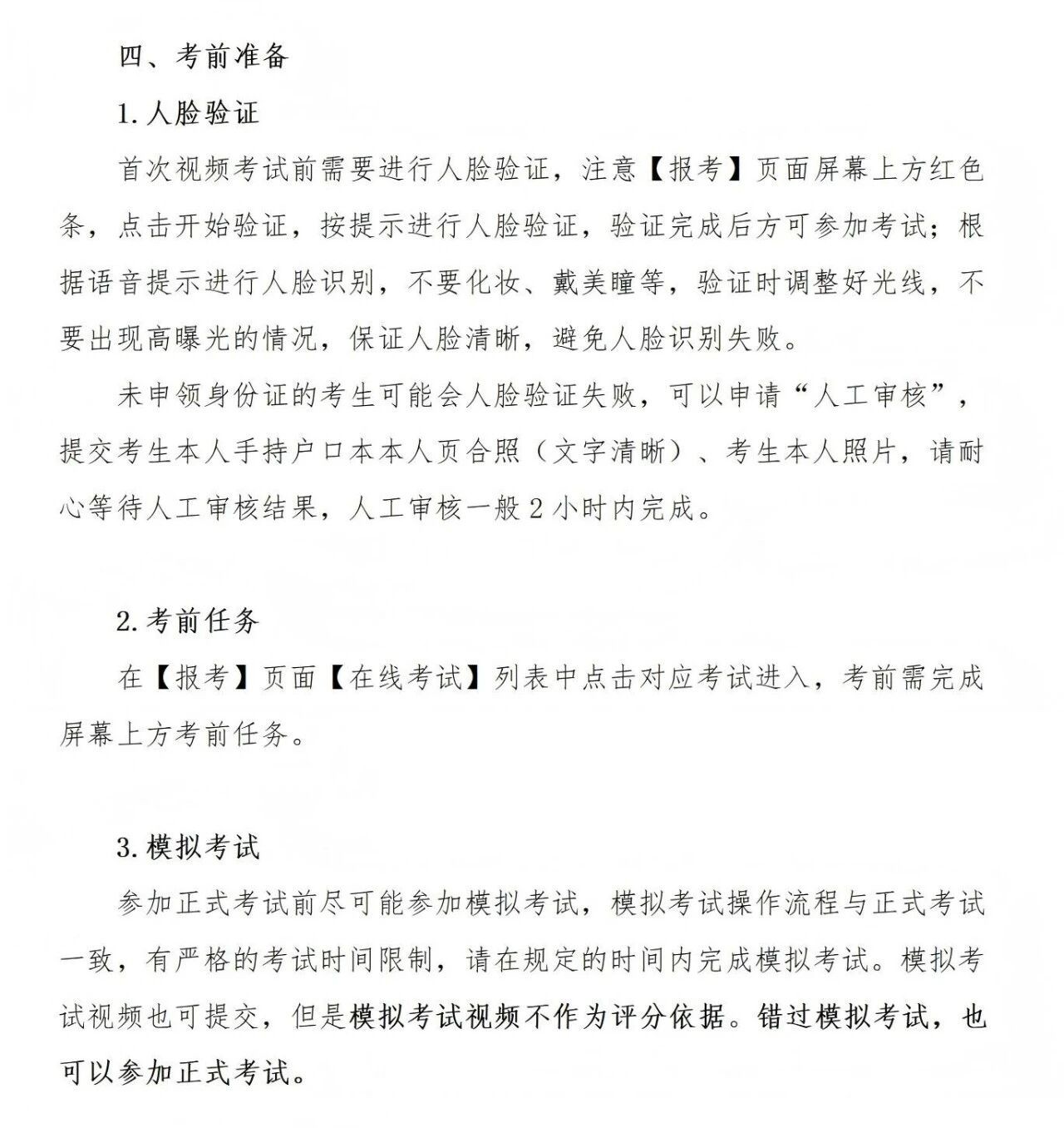 2026年上海市舞蹈学校线上考试平台（小艺帮APP）操作指南